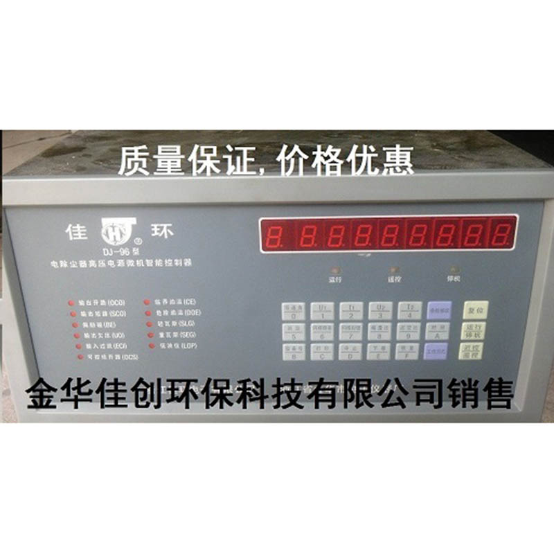 越秀DJ-96型电除尘高压控制器